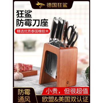 狂鯊刀架子廚房置物架進口橡膠木刀座刀架臺面款家用刀具收納架子