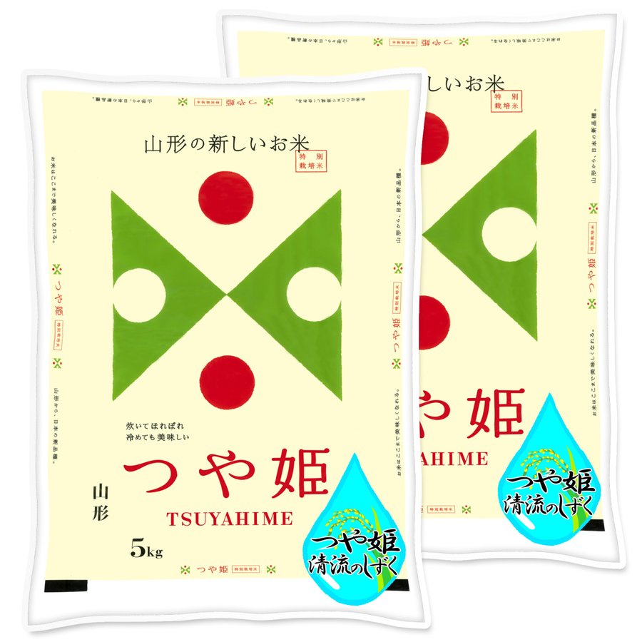 新米 令和5年産 つや姫 10kg お米 米 山形産 白米 5kg2袋 特A 送料無料一部を除く