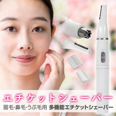 カッター 眉毛 シェーバーの通販 1 761件の検索結果 Lineショッピング