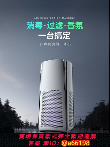 【台灣公司 可開發票】芬蘭darsome塔世空氣凈化器消毒凈化香氛一體機除甲醛顆粒物智控