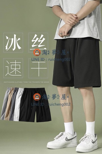 短褲男 夏季外穿休闲宽松透气冰丝薄款篮球运动五分裤子【淘夢屋】