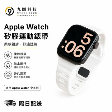 加寬 硅膠錶帶 適用 Apple Watch 11 10 9 8 7 SE ultra3 2 蘋果 46mm 42mm
