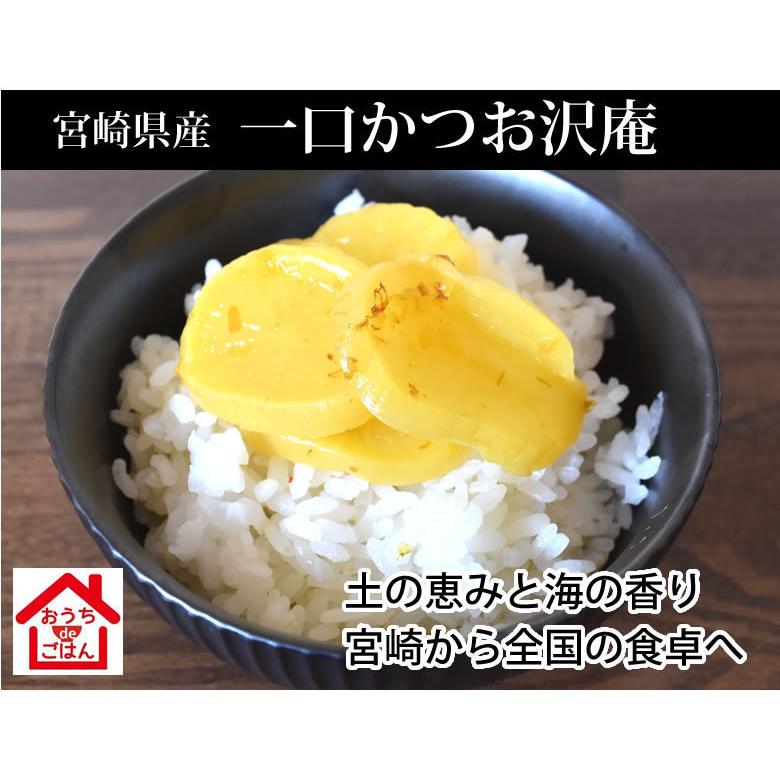 ひとくちかつお沢庵 漬物 たくあん漬 690g（230g×3袋） 送料無料 宮崎県産 つけもの 大根 かつお削り節