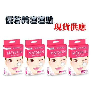 （現貨供應） MAYSKIN 優若美 痘痘貼 薄透型 30/60入 吸收型 12入 混合包 (薄透24入+吸收9入)