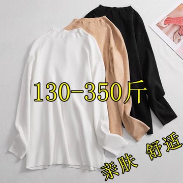 300斤特大碼半高領針織打底衫女秋季200胖mm彈力顯瘦加肥百搭毛衣