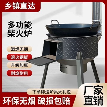 開立發票 免運戶外柴火爐 柴火爐灶 柴火爐 柴火灶 燒柴爐子 柴火灶臺 做飯炒菜柴火爐 木柴爐子 傢用取暖爐  燒烤爐 戶外地鍋 爐子