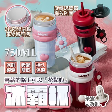 台灣6出🔥 茶倉陶瓷保溫杯 陶瓷冰霸杯 保溫杯 保溫瓶 咖啡杯 陶瓷咖啡杯 陶瓷隨行杯陶瓷保溫瓶 750ml陶瓷咖啡杯