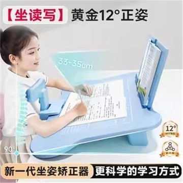 正姿防駝背寫字板兒童防低頭坐姿矯正護眼架糾正視力坐姿矯正神器