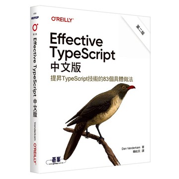 Effective TypeScript中文版 第二版