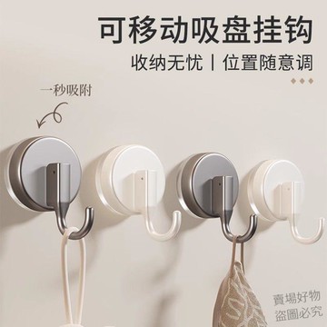 台湾出貨💗【5個裝】強力吸盤式可拆卸粘鉤廚房掛鉤加大加厚衛生間浴室掛鉤acme