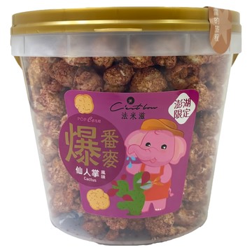 C'est bon 法米滋 爆番麥 仙人掌風味爆米花桶  200g  1個