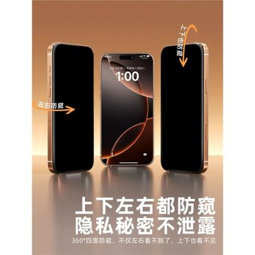 【360度防窺膜】適用蘋果17/16promax防窺鋼化膜iPhone15/13防偷窺14Pro手機膜12全屏覆蓋11防摔屏Plus貼膜pm