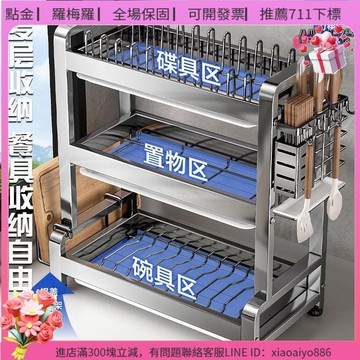 快速出貨 點金 【現貨】304不銹鋼廚房置物架碗碟碗盤瀝水架多功能放碗架碗