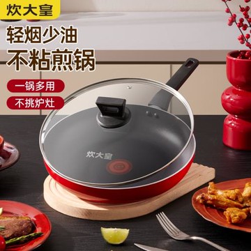 炊大皇精彩平底不粘鍋無煙電磁爐通用28烙餅鍋煎蛋鍋牛排煎鍋30cm