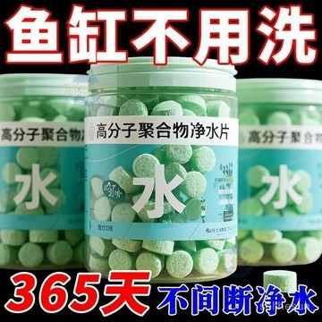 全心工坊💖99免運💖德國最新研髮高分子聚閤物凈水片 魚缸淨水片 水池淨水 魚缸淨水 水族必備 魚缸除臭