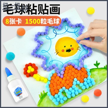DIY材料🌈 蘅蕪兒童手作製作材料包益智立體粘貼畵玩具 手作材料