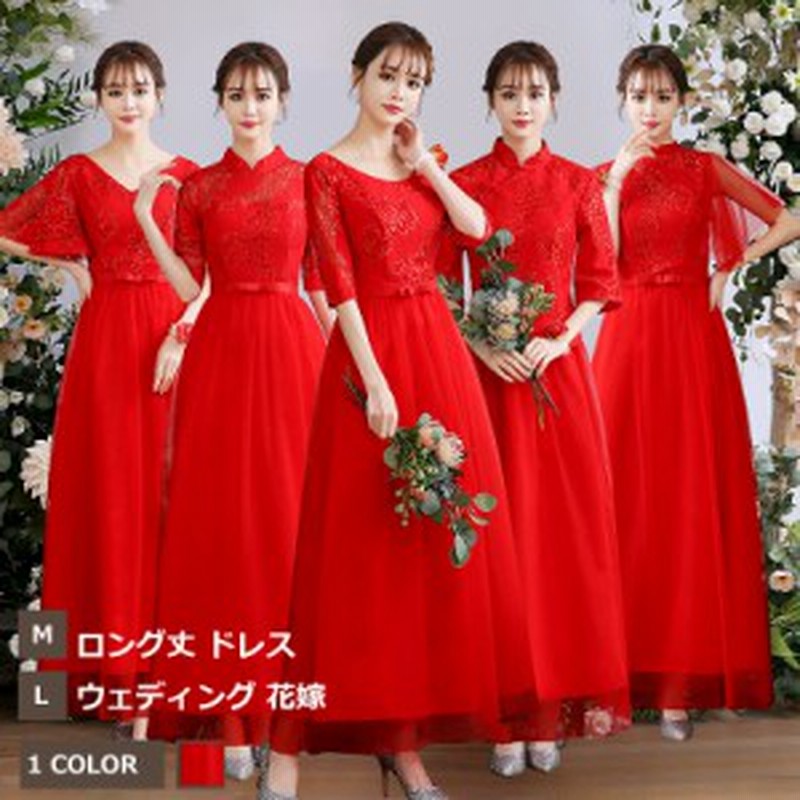 パーティードレス 花嫁 エレガント フォーマル ワンピース ウェディングドレス チャイナ風 ロング丈ドレス 二次会 成人式 代 30代 通販 Lineポイント最大1 0 Get Lineショッピング