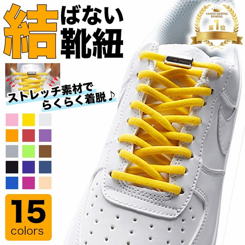おすすめ 結ばない 靴紐 黒 シューレース スニーカー 靴ひも ゴム くつひも 伸びる 結ばない 靴紐 黒 シューレース スニーカー 靴ひも ゴム くつひも 伸びる