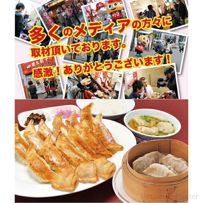 ギフト 宇都宮餃子館 贅沢セット 健太餃子 ゆば餃子 エビ餃子 フカヒレ餃子 4種 計48個入り 栃木県 ギョウザ お店の味をご家庭で