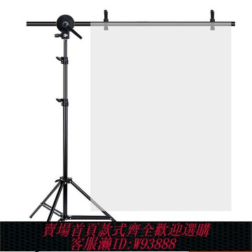{台灣公司貨 可打統編}柔光紙支架套裝硫酸紙攝影牛油紙支架背景架證件照拍攝靜物背景布架子可調柔光布T型架產品拍照道具拍攝棚