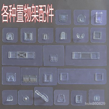 A&S好物透明無痕粘貼掛鉤子母扣強力貼高粘度置物架免孔螺絲貼粘鉤隔板托 XRlw