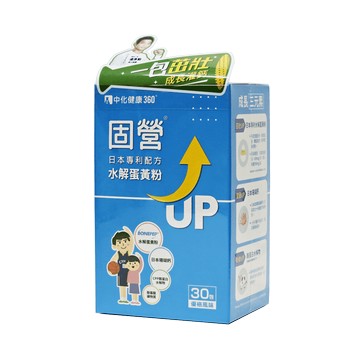 中化 固營 日本專利配方 水解蛋黃粉 30包/盒 優格口味