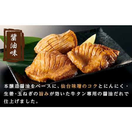 ふるさと納税 タレ仕込み厚切り牛タン食べ比べセット 1kg （塩味・醤油味、各500ｇ×1）【 牛タン 宮城 人気牛タン おすすめ牛タン 登米 お.. 宮城県登米市