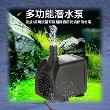 潛水泵 110V美規 可用 小型抽水機 魚缸過濾 抽水泵 冷水機 靜音側吸 吸水泵 抽水馬達