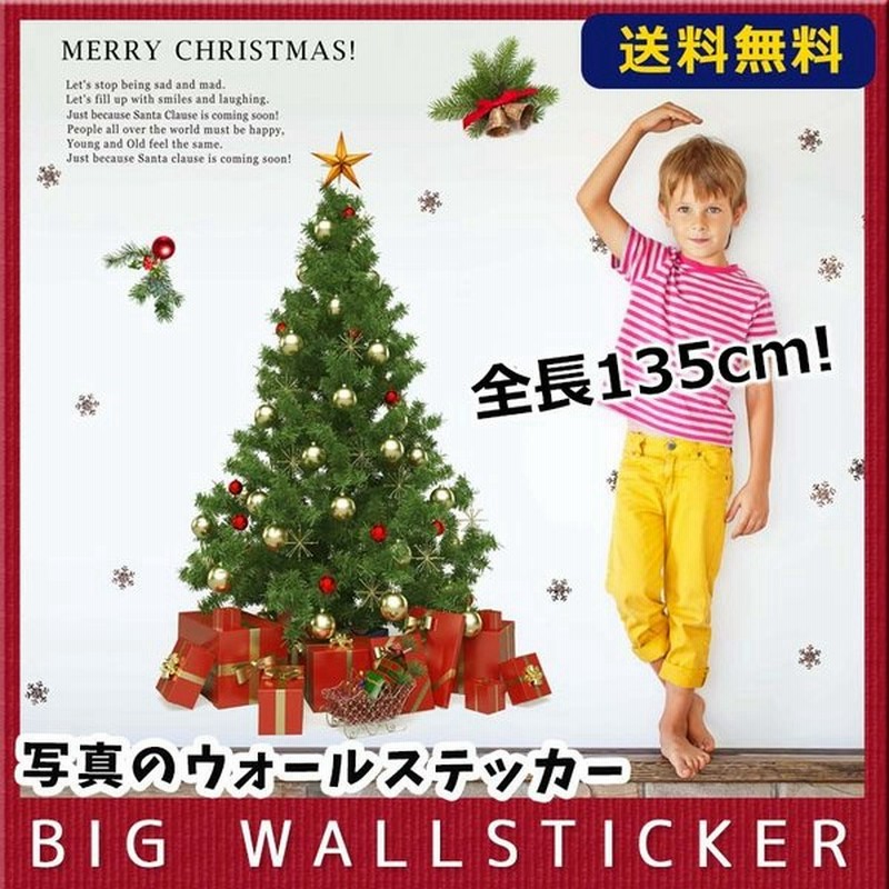 壁紙 おしゃれ 張り替え クロス クリスマスツリー ウォールステッカー クリスマス 飾り ウェルカム サンタクロース 2枚組 通販 Lineポイント最大0 5 Get Lineショッピング