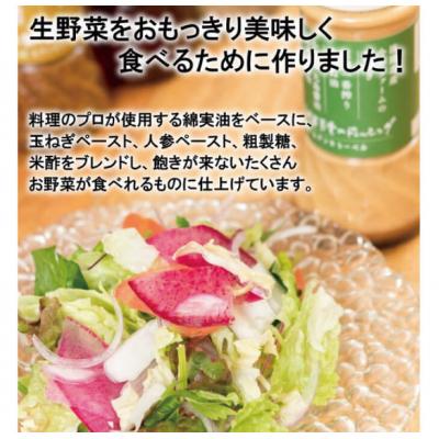 ふるさと納税 淡路市 今井ファームお野菜が美味しくなるドレッシング