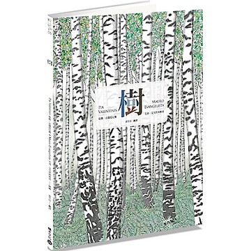 樹【城邦讀書花園】