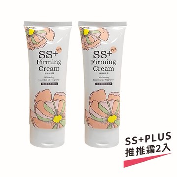 【樹飛雪】二入組 緊緻SS+ Plus 推推霜150ml