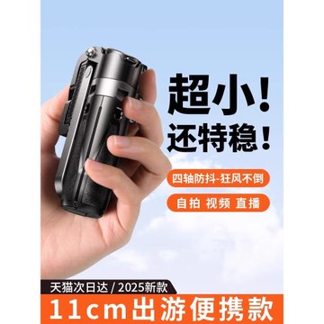 可伸縮手機助拍器】四合一超迷你自拍桿旅游便攜式藍牙自拍手柄三腳架手持拍照神器2026新款防抖360度旋轉