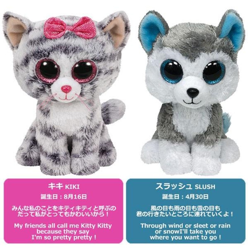 Ty ぬいぐるみ BEANIE BOO'S Mサイズ | ビーニーブーズ Ty 15cm 動物