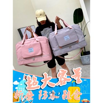 旅行包大容量女折疊拉桿手提出差便攜待產收納包運動健身包行李袋
