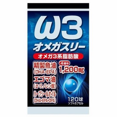 ユウキ製薬　オメガスリー　120球入※取り寄せ商品　返品不可