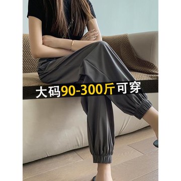 300斤大碼胖mm冰絲運動褲女夏季薄款梨形身材腿粗高腰顯瘦休閑褲