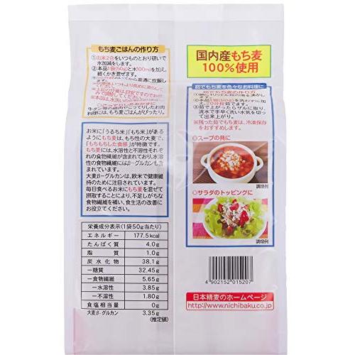 送料無料 日本精麦 国内産もち麦 12袋 ×10袋