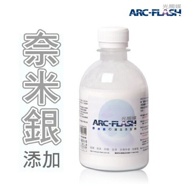 光觸媒+奈米銀洗衣添加劑 (250g)讓每一件衣服都可以成為醫療防護衣 抑菌、除臭、防霉 奈米銀添加無光環境持續抗菌【ARC-FLASH光觸媒】