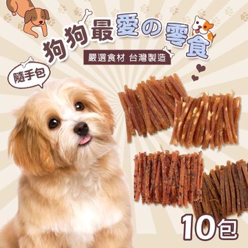 【毛孩王】50gX10入狗凍乾 狗零食隨手包 綜合口味
