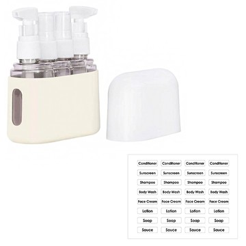 Kyhome 旅行4合1分裝瓶組 化妝品分裝瓶 + 噴霧瓶 + 乳液瓶 + 沐浴瓶 附貼紙  1套  米色