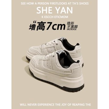 羊皮版內增高白鹿同款爆裂紋板鞋女厚底2025新款休閑運動鞋小白鞋