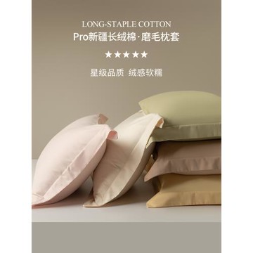 純色100Pro新疆長絨棉磨毛枕套全棉純棉成人枕巾枕頭套一對裝家用