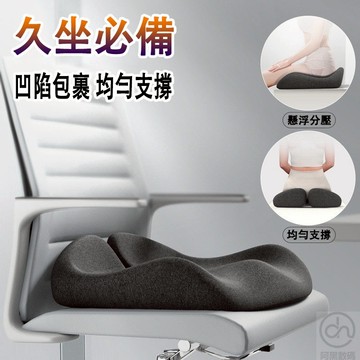 台灣現貨 記憶棉坐墊 辦公椅坐墊 辦公室坐墊 減壓坐墊 記憶坐墊 記憶棉坐墊 透氣坐墊 久坐坐墊 椅子坐墊 座墊 椅墊