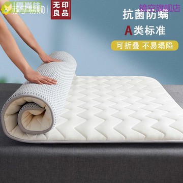 乳膠床墊遮蓋物軟墊家用榻榻米墊宿舍學生單人海綿褥子87 大豆纖維填充 抗菌吸溼 軟硬適中不易塌陷