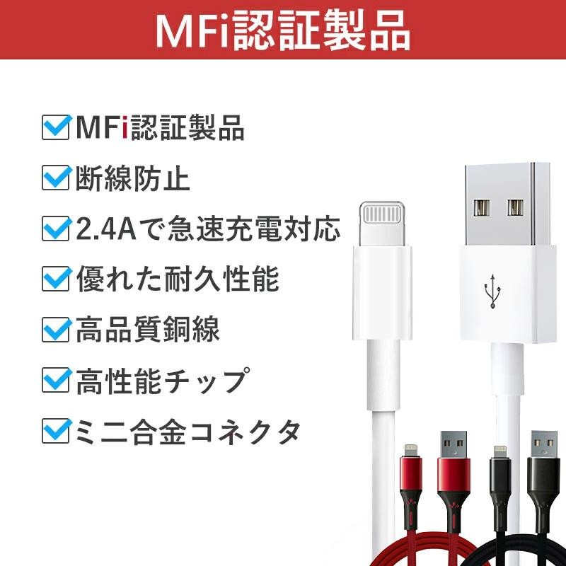 iphone 充電ケーブル アイホン充電ケーブル MFi認証 iphone充電