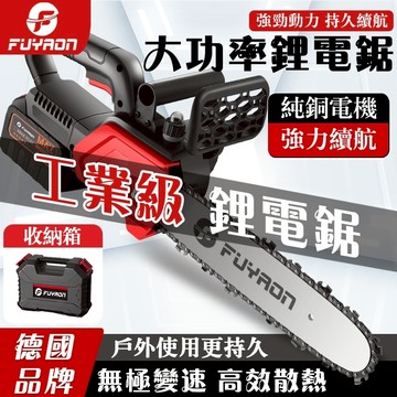 🔥限時特惠🔥隔日到達🔥 12吋電動鏈鋸 鏈鋸機 電鋸子 12寸 伐木鋸 充電式電鏈鋸 家用小型手持戶外樹木果園修枝電動鋸