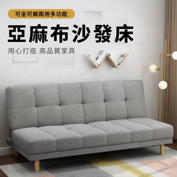 【好氣氛家居】菱格親膚小戶型雙人沙發/布沙發 沙發床(120CM)