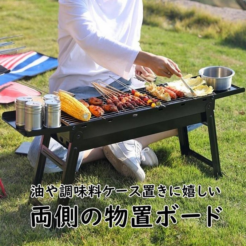 バーベキューコンロ 組み立て簡易 折りたたみ式 バーベキューストーブ 焚き火台 BBQ コンロ 焼肉 ステンレス網 BBQコンロ 3〜6人用  バーベキュー用品 | LINEショッピング