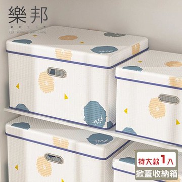 【樂邦】圖案掀蓋式收納箱-特大款1入